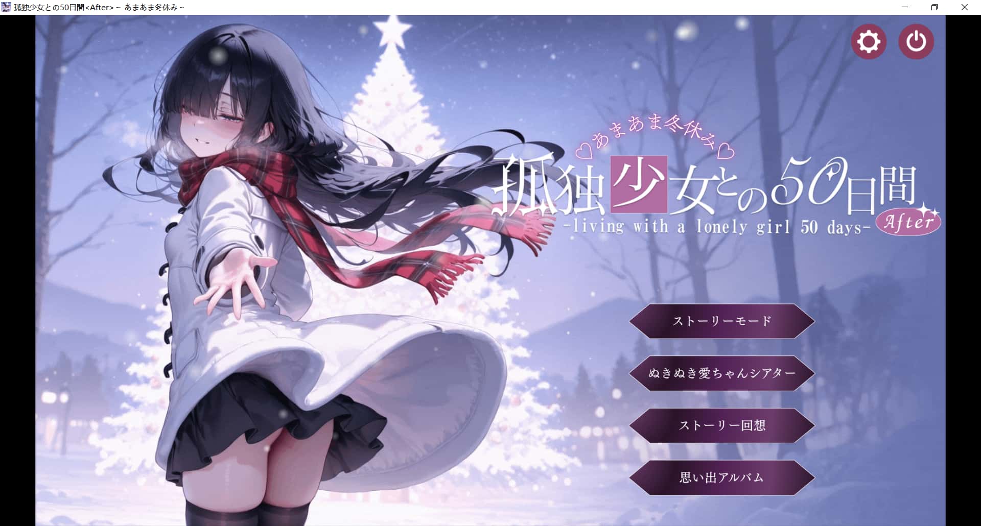 与孤独少女的50天插画