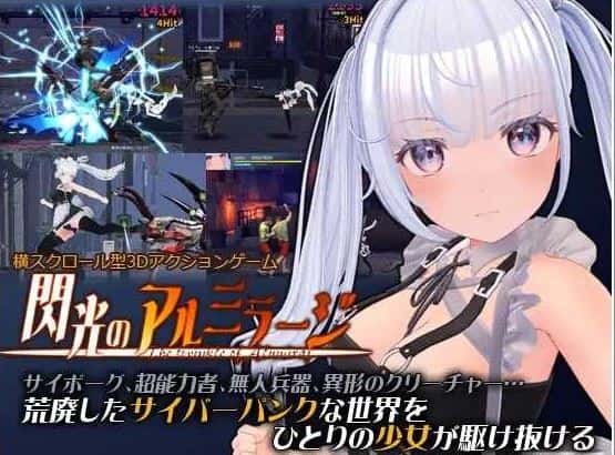 闪光的阿尔米拉吉/閃光のアルミラージ Ver1.10 官方中文版封面